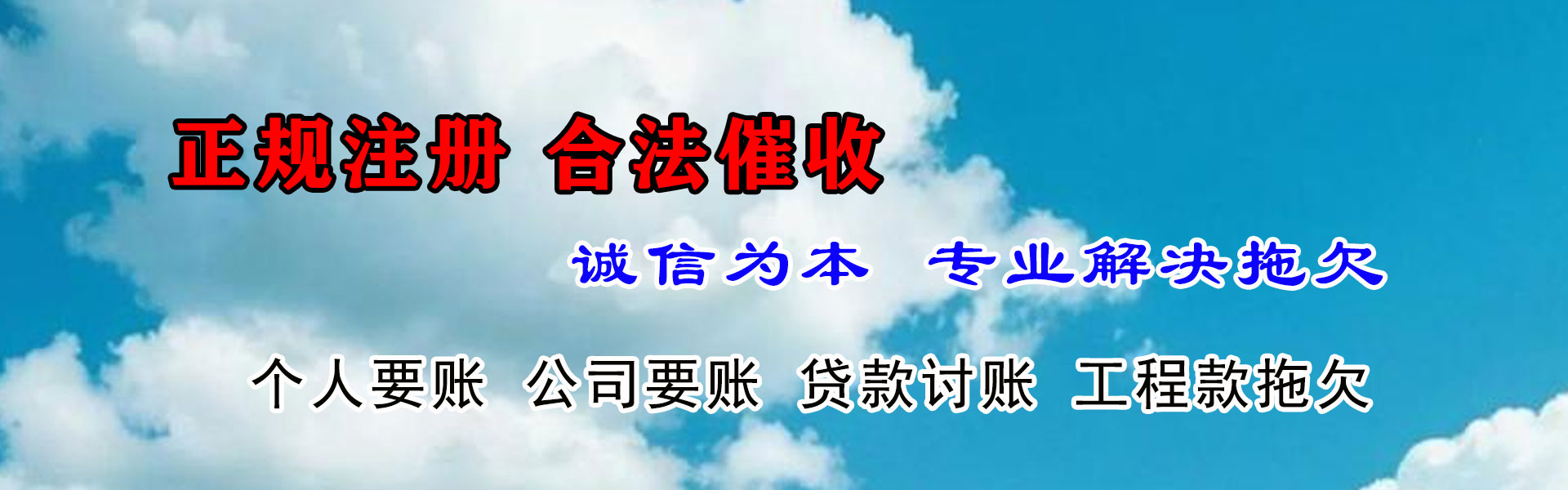 五华追账公司